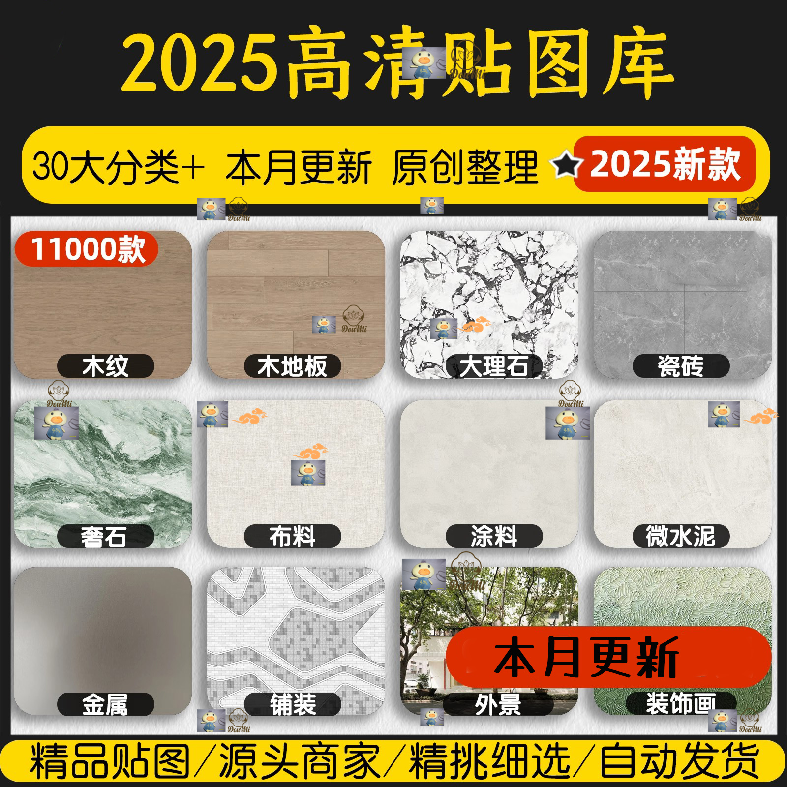 高清室内贴图玻璃瓷砖室外植物水纹天空大理石布料装饰画材质素材图片