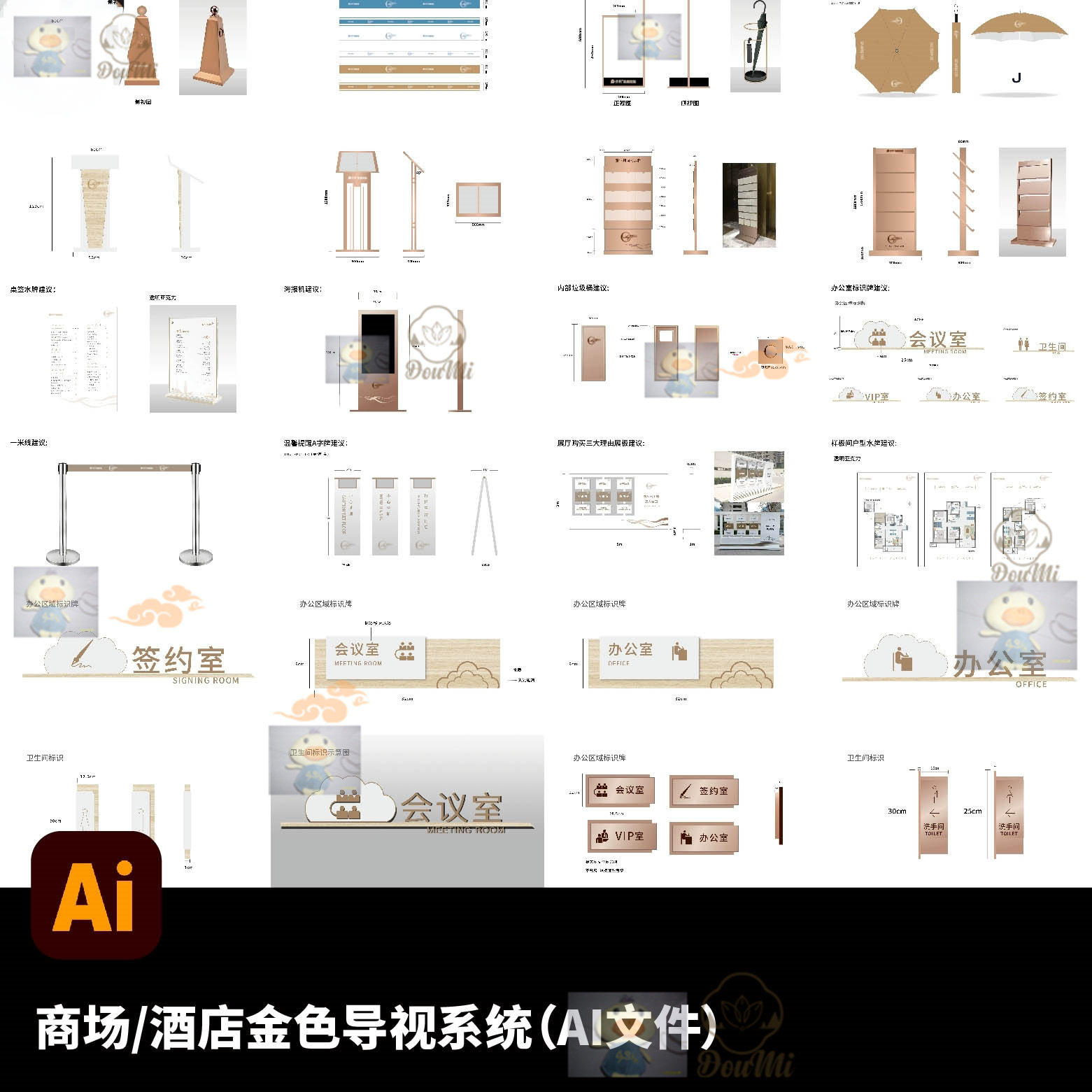 金色玫瑰金质感商场酒店民宿整套空间导视系统VI文件ai编辑文件