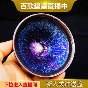 建阳通天龙窑柴烧纯手工主人杯铁胎茶杯名家盏杯建窑茶盏直播间