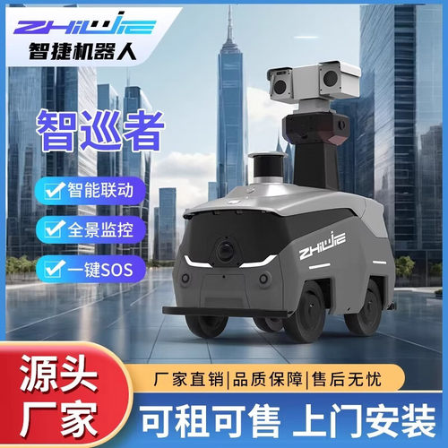 万为安防巡检机器人自动避障