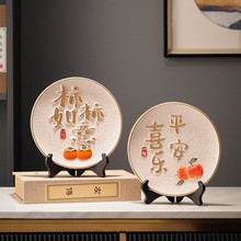 平安喜乐摆件柿柿事事如意客厅玄关电视柜酒柜装饰品乔迁新居礼品