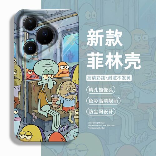 打工人搞怪卡通全系华为手机壳