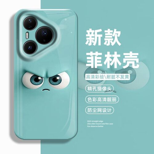 可爱搞怪趣味卡通全系华为手机壳