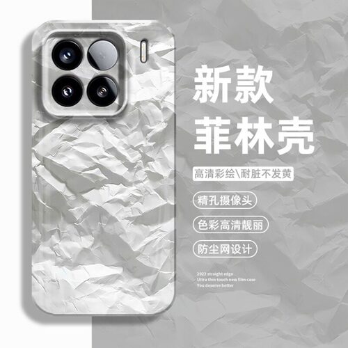 褶皱白纸小众全系小米红米手机壳