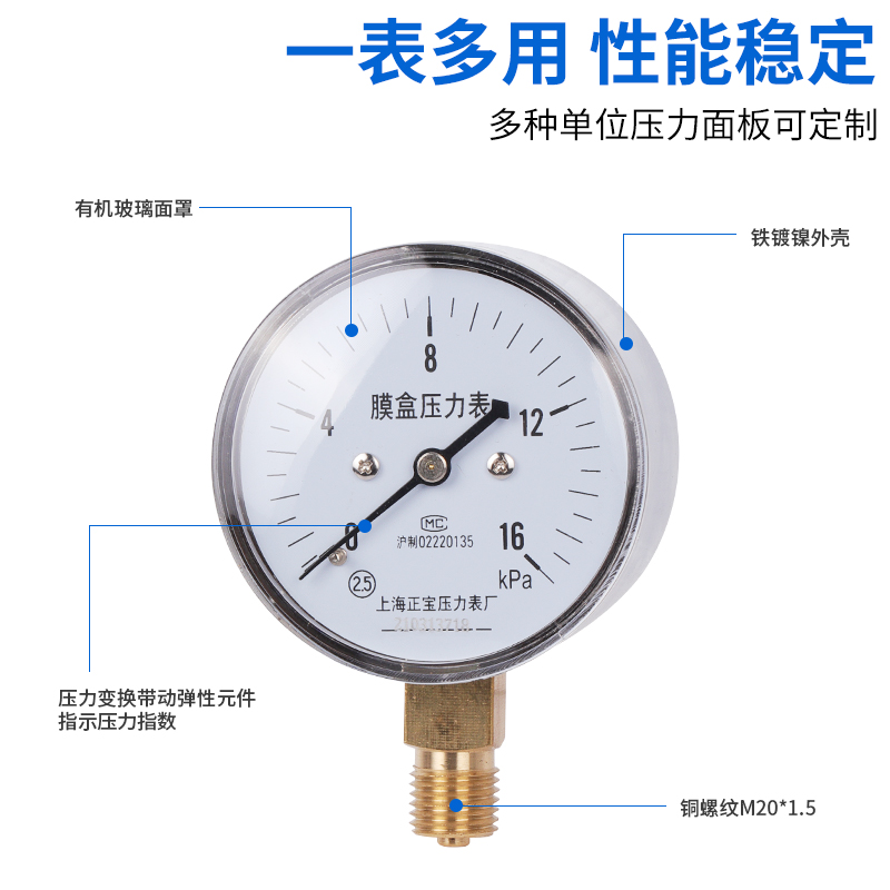 1640千帕6K/P表A/0膜YE天1010微压表60//盒-0燃气压力表25/压力表 工业油品/胶粘/化学/实验室用品 萃取仪/萃取设备 原图主图