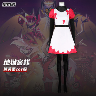 星雨辰 地狱客栈cosplay妮芙蒂cos服装演出服万圣节服装