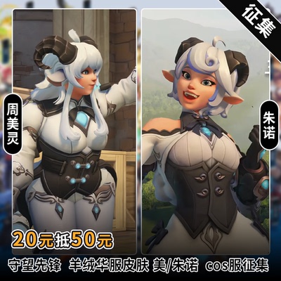 星雨辰 征集守望先锋cosplay羊绒与狼牙美 朱诺cos服游戏同款皮肤