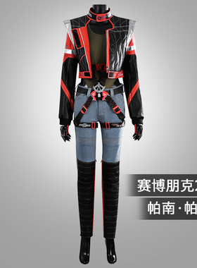 星雨辰 赛博朋克2077cos帕南·帕尔默cos套装游戏二次元表演服女