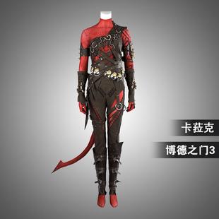 星雨辰 博德之门3cos服卡菈克游戏同款连体衣cosplay动漫演出服女