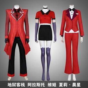 星雨辰 现货 地狱客栈cos服维姬阿拉斯托夏莉同款西服cosplay服装