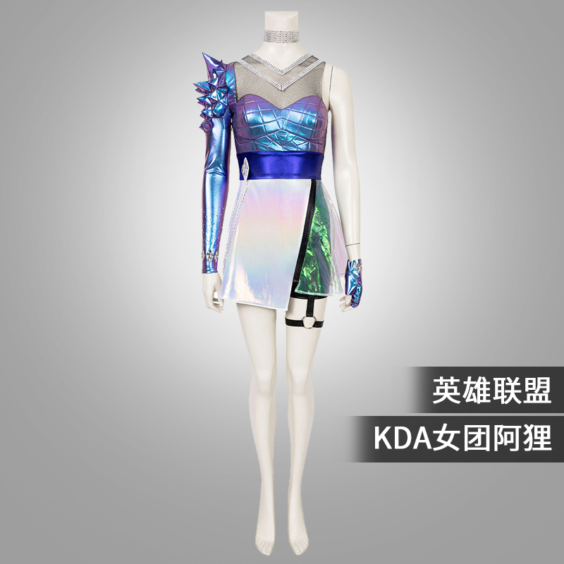 星雨辰阿里KDA女团同款打歌服
