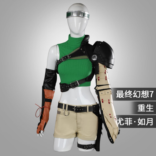 星雨辰最终幻想7尤菲如月演出服