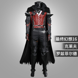 星雨辰 FF16最终幻想16cos克莱夫·罗兹菲尔德cosplay游戏二次元