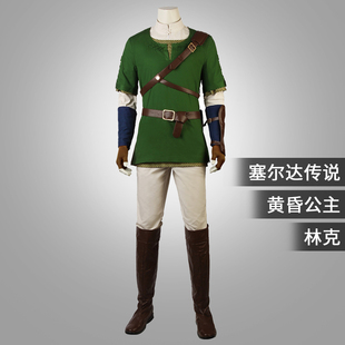 星雨辰 塞尔达cos林克cosplay套装游戏黄昏公主二次元表演服漫服