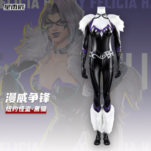 星雨辰 漫威争锋cosplay黑猫连体衣cos服万圣节表演服女