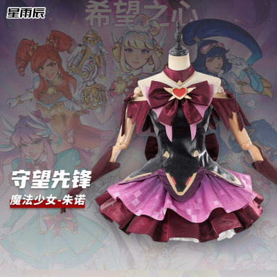 星雨辰 守望先锋cosplay朱诺魔法少女公主裙cos服二次元漫展C服