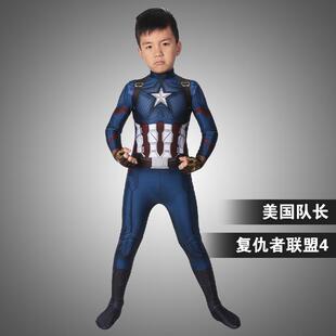 星雨辰 复仇者联盟4终局之战cos服美国队长儿童紧身衣cosplay服装