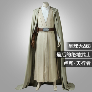 星雨辰 卢克天行者cos星战8绝地武士cos套装美剧万圣节表演服全套
