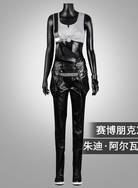 星雨辰 赛博朋克2077朱迪·阿尔瓦雷兹同款cosplay套装游戏cos服