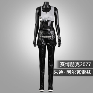 星雨辰 赛博朋克2077朱迪·阿尔瓦雷兹同款cosplay套装游戏cos服