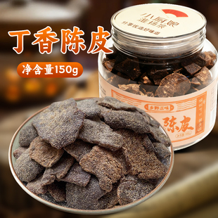 小厨娘丁香陈皮150g*2罐即食老陈皮零食九制陈皮盐津陈皮蜜饯果干