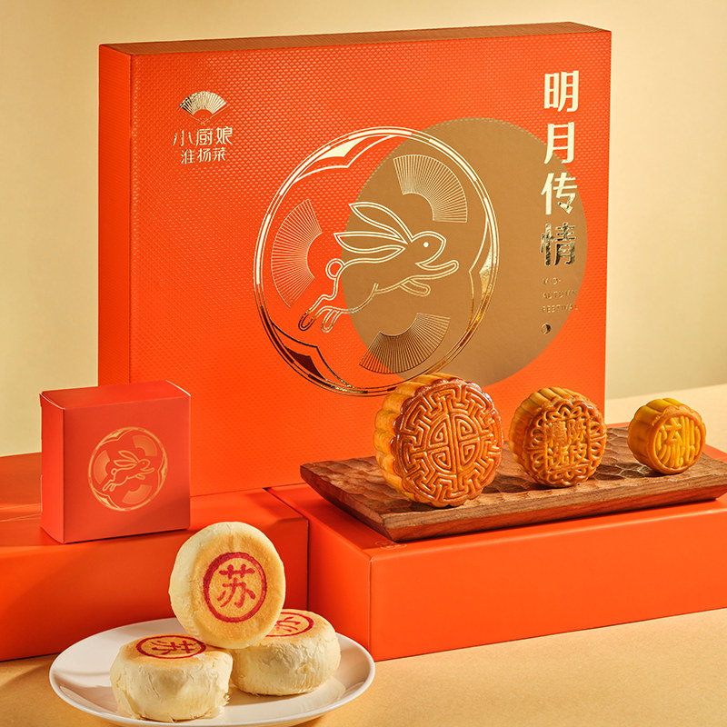 小厨娘中秋月饼礼盒限时活动