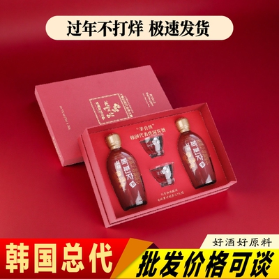 韩国宝海覆盆子果酒进口礼盒2瓶装375ml低度果酒女性酒类礼品