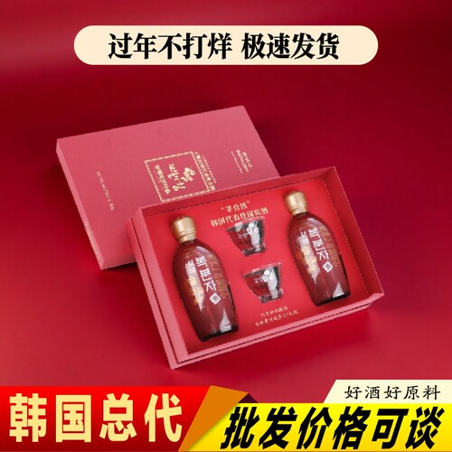 韩国宝海覆盆子果酒进口礼盒2瓶装375ml低度果酒女性酒类礼品