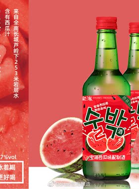 韩国进口宝海西瓜味配置酒