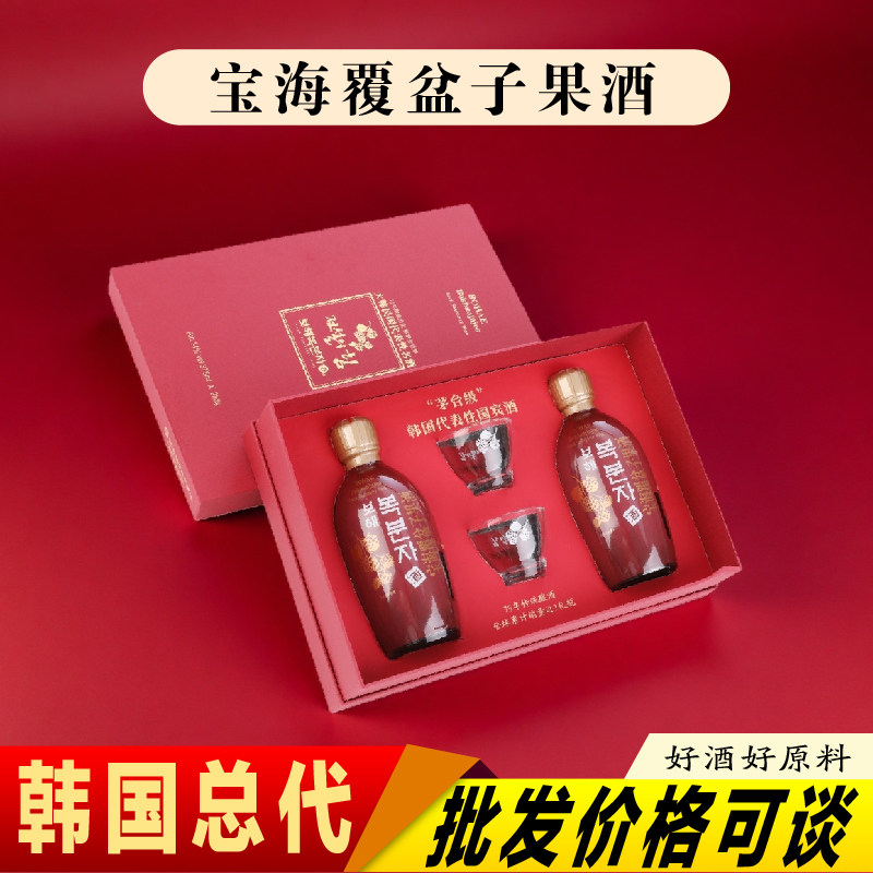 韩国宝海覆盆子果酒进口礼盒2瓶装375ml低度果酒女性酒类礼品,酒类,果酒,淘宝优惠券,粉丝福利购,淘宝优惠卷