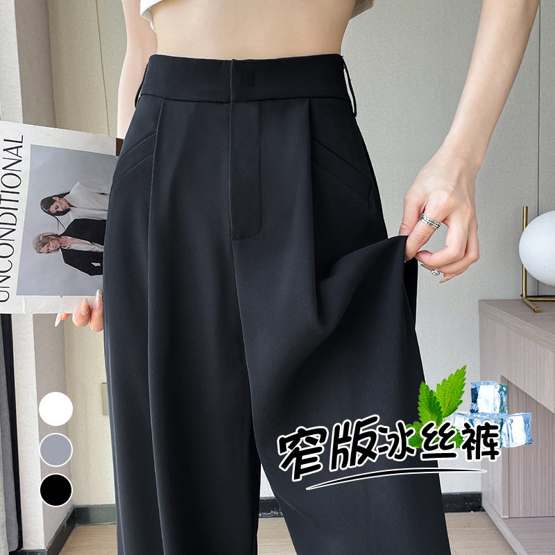 拉夏贝尔白色冰丝窄版阔腿裤女2026新款夏季薄款小个子西装直筒裤