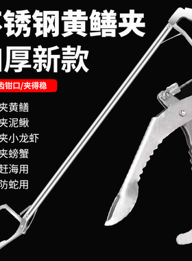 爆款蛇钩钳黄鳝夹子抓泥鳅加长鳝鱼钳折叠加厚防滑工具夹鱼勾神器