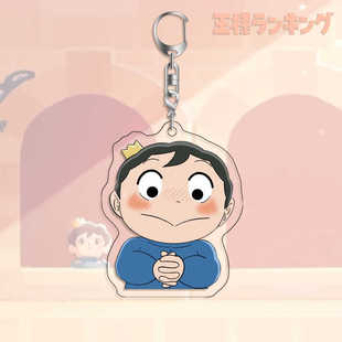 国王排名动漫周边钥匙扣链透明亚克力挂件波吉王子卡克治愈小礼物