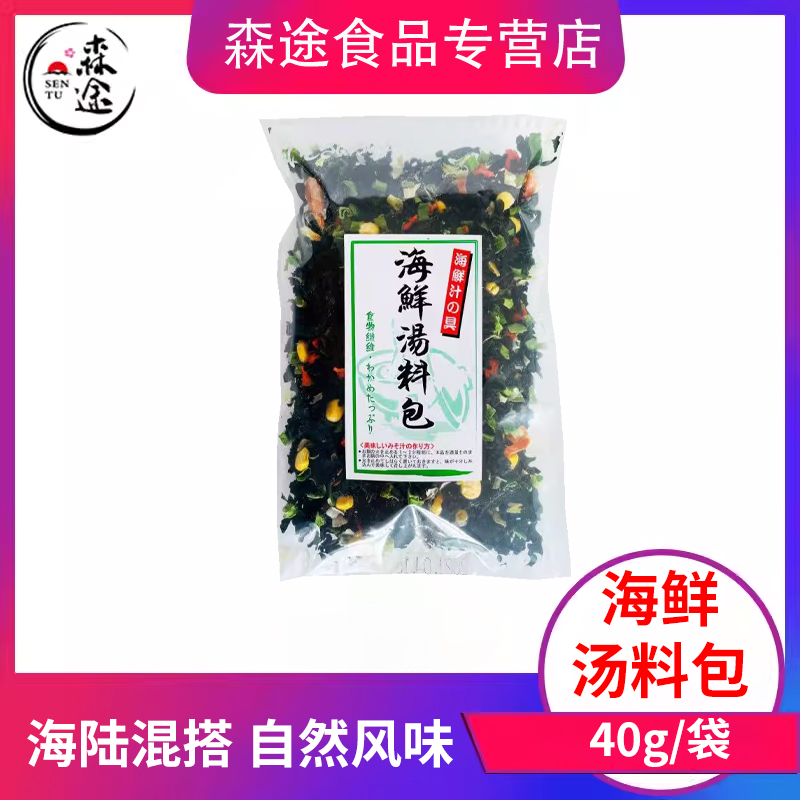 神野鲜汤料包速食裙带菜