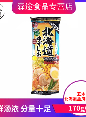 日本进口ITSUKI五木北海道盐风味拉面170g速食挂面方便面2人份