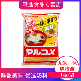 日本进口丸米一休味增1kg昆布日式 味增汤大酱汤黄豆酱调味调料酱