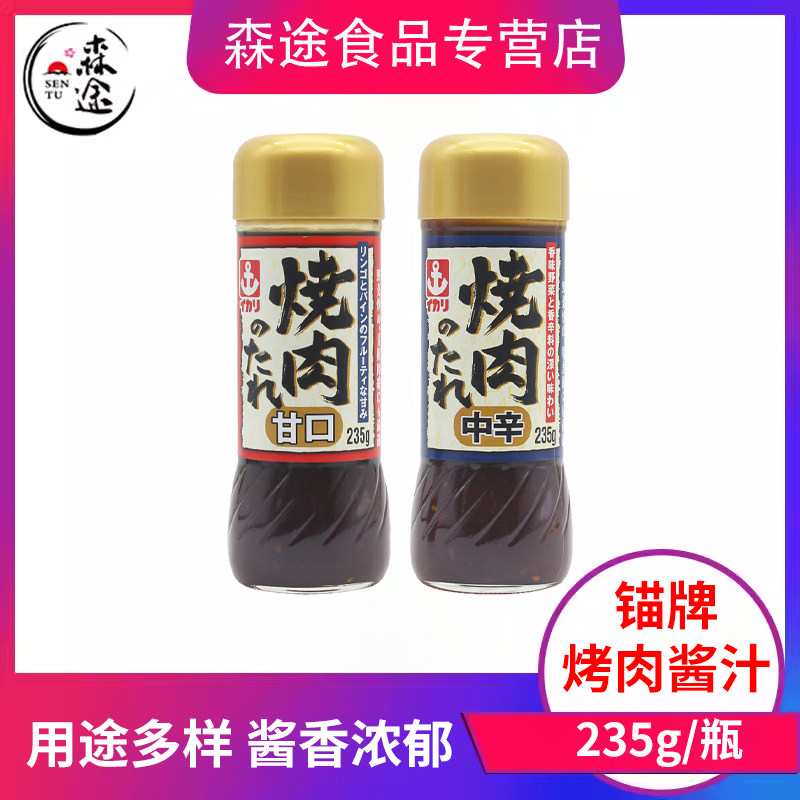 日本进口锚牌秘制235g烤肉酱汁图片