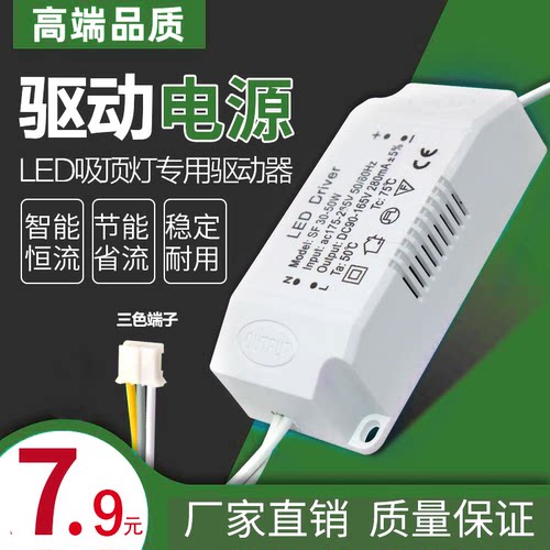 led灯驱动器电源恒流三色无极调光智能分段吸顶灯驱动整流器