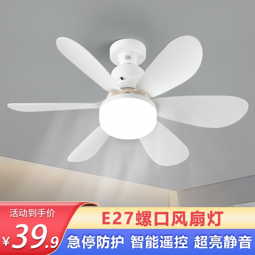 E27螺口大风扇灯2026新款led卧室风扇一体螺旋口卫生间节能吊扇灯