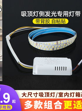 LED软灯带吊灯异形侧发光维修灯条吸顶灯光源220V带背胶可粘贴片