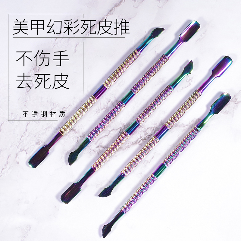 幻彩去死皮专业双头护理卸甲油胶