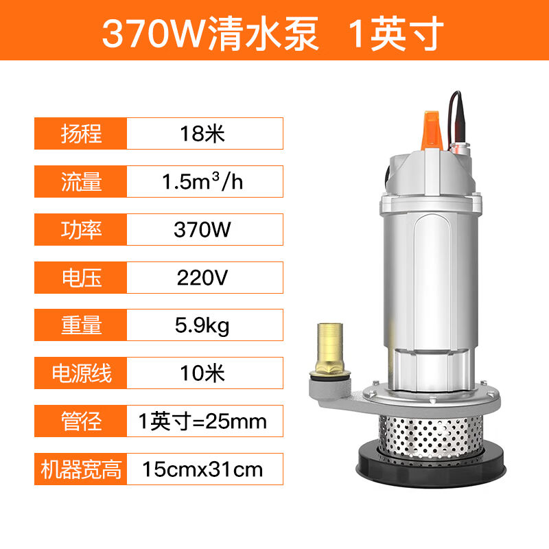 高档俱全潜水泵多功能家用220V清水泵高扬程抽水泵农用灌溉抽水机