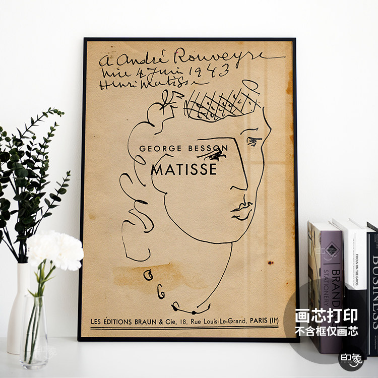 Matisse  复古法式做旧感 马蒂斯装饰海报玄关棕色小众装饰画芯