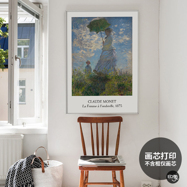 北欧风复古海报挂画芯照片微喷打印莫奈油画玄关床头装饰画心喷绘