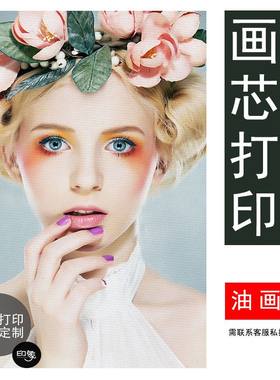客厅北欧是装饰画来图定制油画布