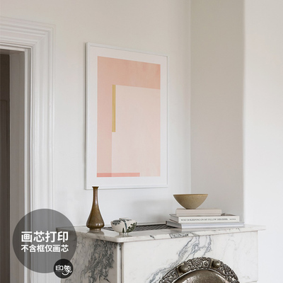 印象视觉  北欧风粉色水彩色块抽象海报装饰画芯打印个性玄关画心
