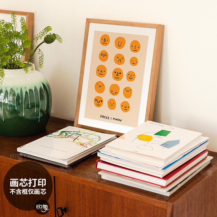 儿童房北欧是可爱笑脸海报装饰画