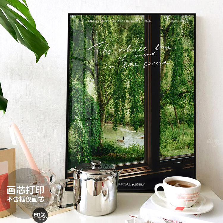 北欧ins风窗外风景装饰画芯客厅餐厅卧室床头挂画边柜桌面摆画心