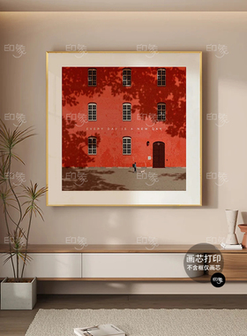 极简装饰画红色建筑小众艺术客厅书房卧室背景墙面挂画画心