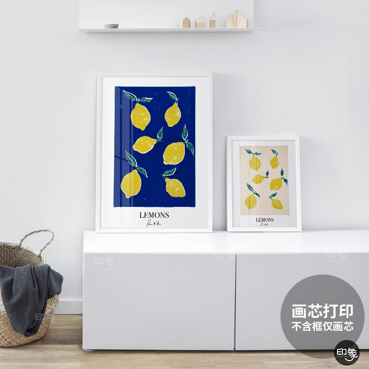 印象视觉 网红柠檬水果插画海报装饰画芯餐厅卧室床头柜摆放画心